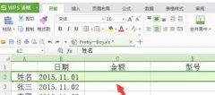 wps表格怎么设置表格首行不滚动