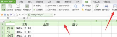 wps表格怎么设置表格首行不滚动