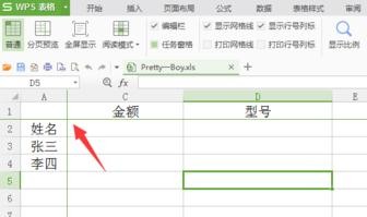 wps表格怎么设置表格首行不滚动