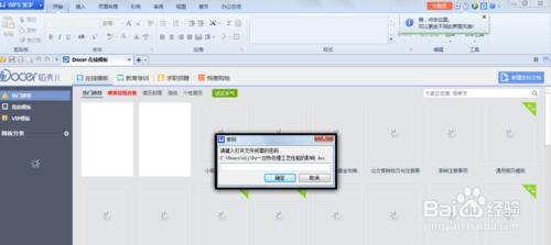怎么给Word文档加密