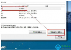 win7系统电脑关机一直处在正在关机状态怎么办？