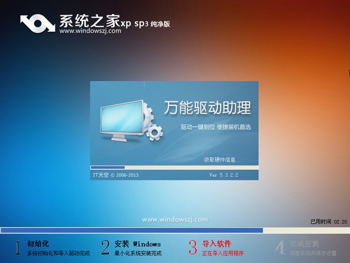 xp安装u盘制作详细过程(4)