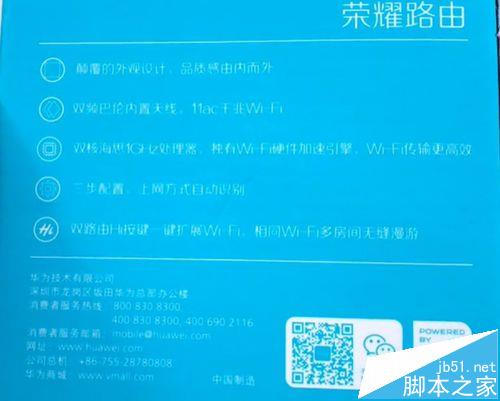 华为路由器怎么样? 