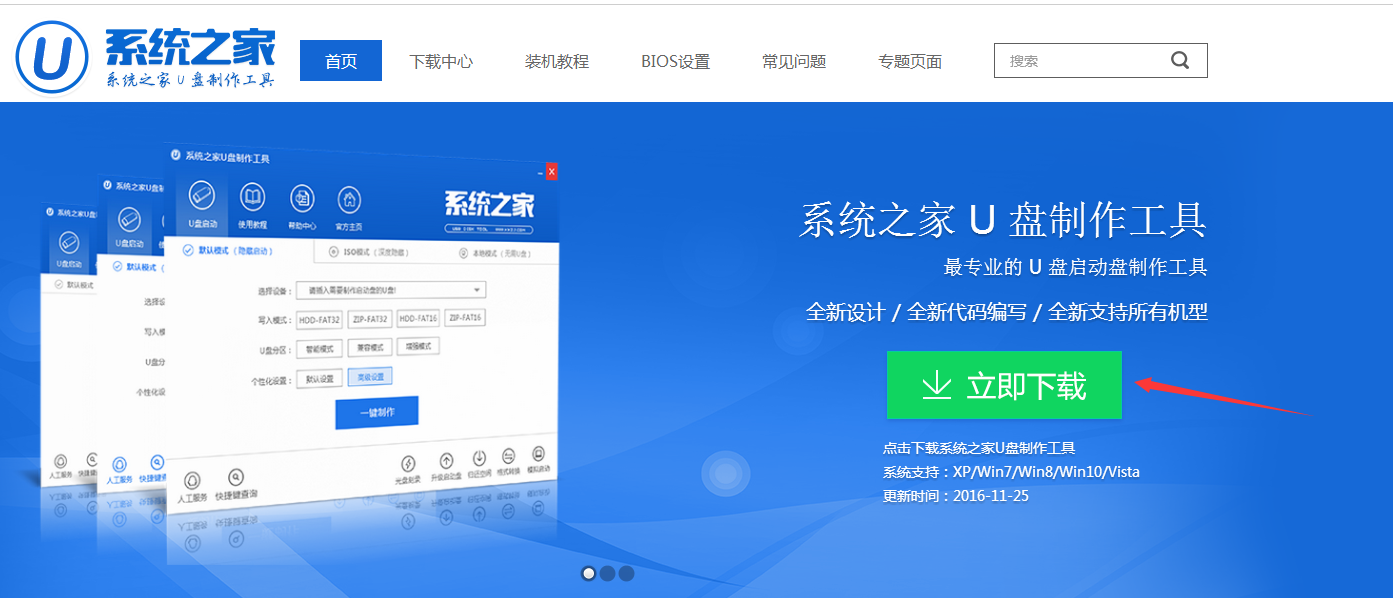 winxp系统制作u盘启动制作教程