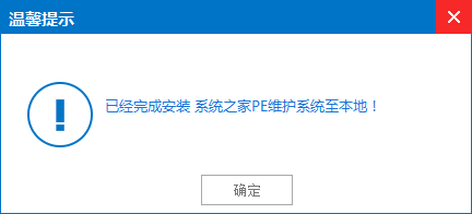 winxp系统制作u盘启动制作教程(7)