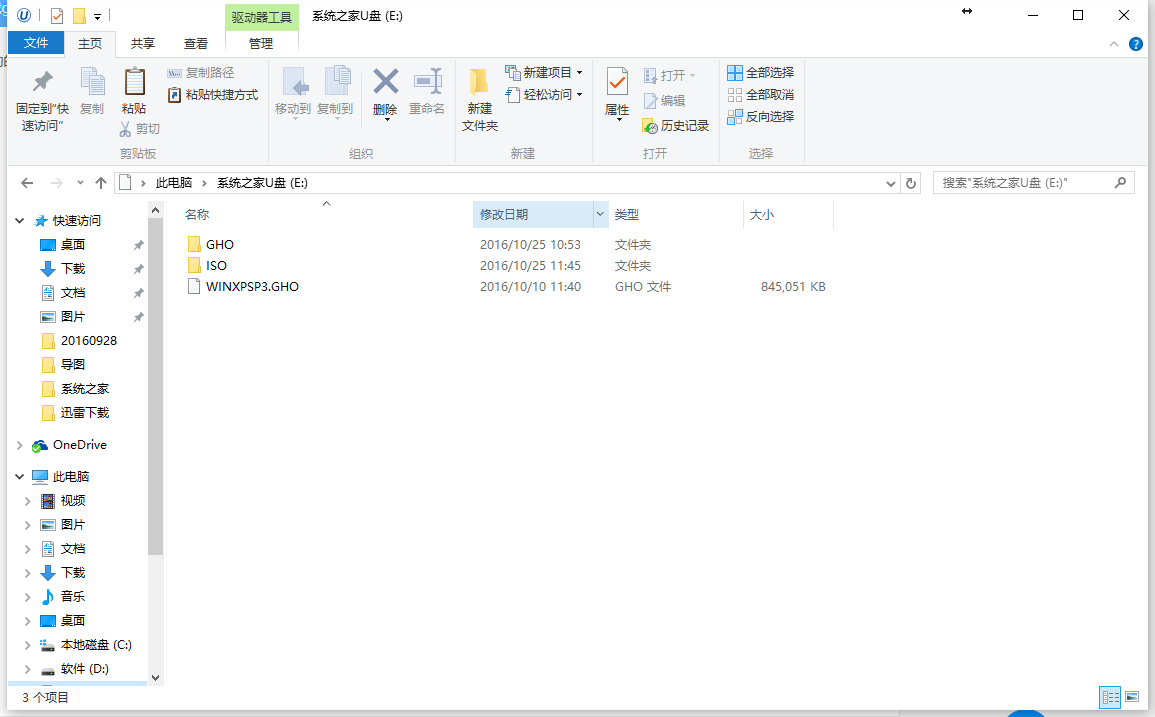 winxp系统制作u盘启动制作教程(8)