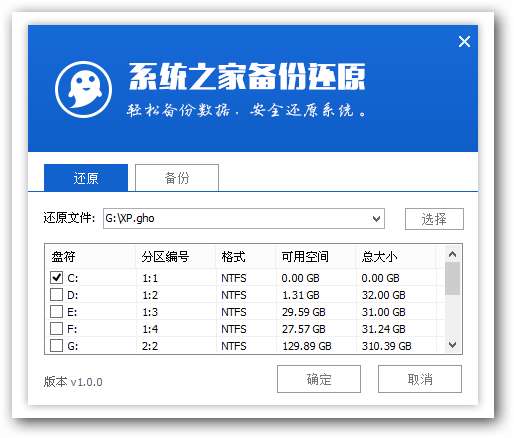 winxp系统制作u盘启动制作教程(13)