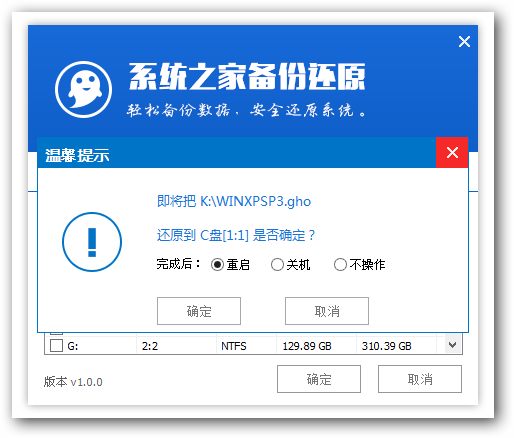 winxp系统制作u盘启动制作教程(14)
