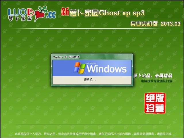winxp系统制作u盘启动制作教程(17)