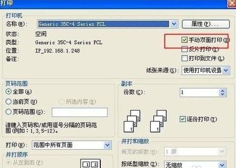 wps文字如何设置装订线距离