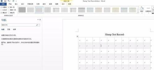 word表格中边框和底纹怎么设置