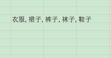 wps表格中怎样制作下拉菜单 三联
