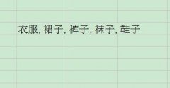 wps表格中怎样制作下拉菜单