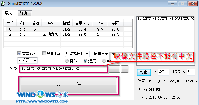 萝卜家园xp极速装机ghost系统安装教程(3)