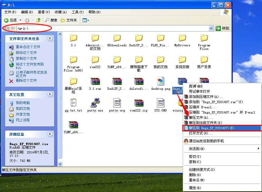 电脑公司ghost xp sp2稳定版装机过程讲解(1)