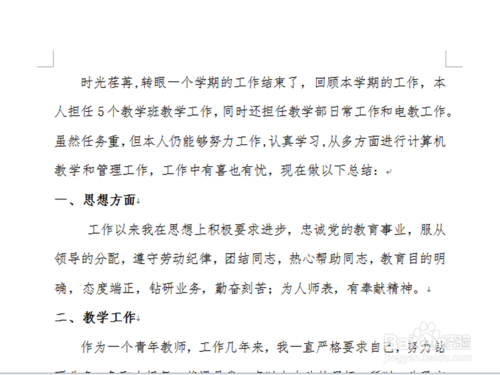 如何把文字内容转换成稿纸格式