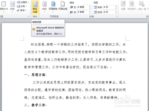 如何把文字内容转换成稿纸格式