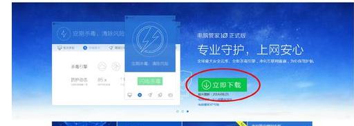 腾讯电脑管家怎么开启无线WIFI功能   三联