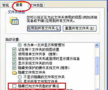 修改文件拓展名导致电脑公司XP系统文件不可用的解决措施
