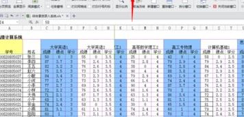 wps文字中如何拆分表格窗口