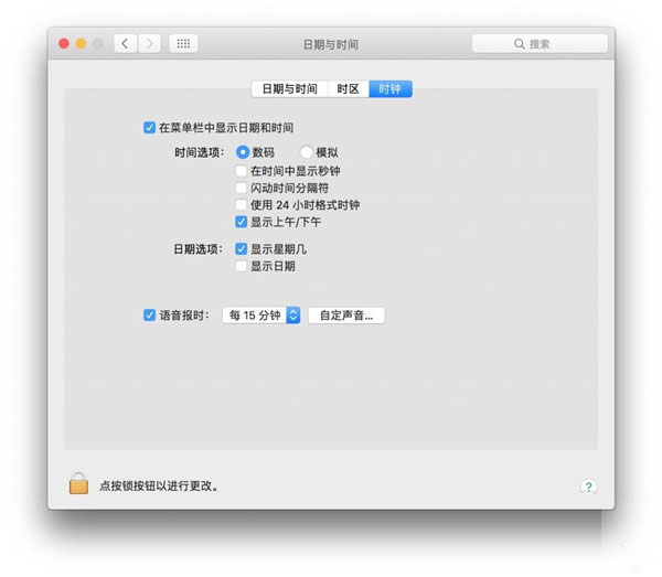 苹果Mac如何每隔一段时间报时