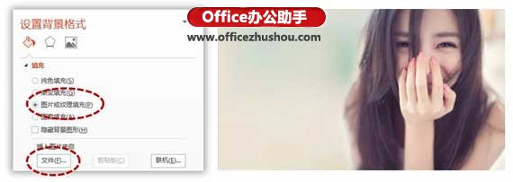 利用PPT幻灯片背景填充功能制作各种图片效果的方法
