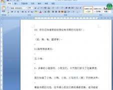 word文档里的空行怎样消除