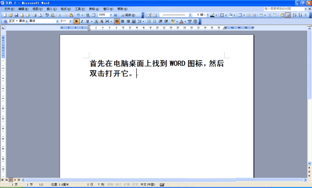 word怎么设置页边距?   三联