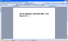 word怎么设置页边距?
