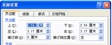 word怎么设置页边距?