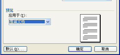 word怎么设置页边距?