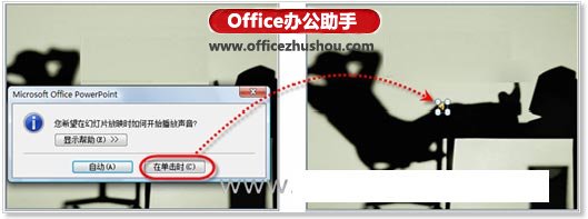 插入声音文件