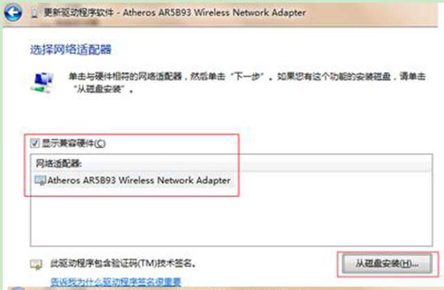 新萝卜家园Win7系统无法修改MAC的原因及终极解决攻略
