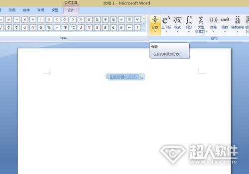 word分数线怎么打   三联