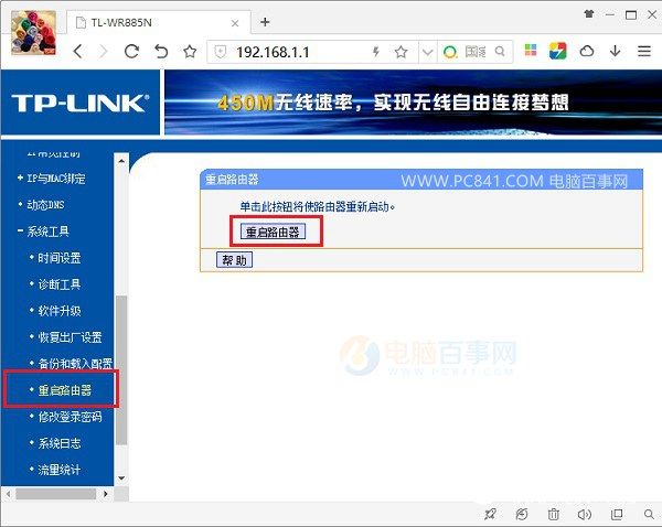 路由器怎么重启？3种方法教你路由器重启怎么弄
