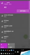 如何屏蔽Win10后台更新?