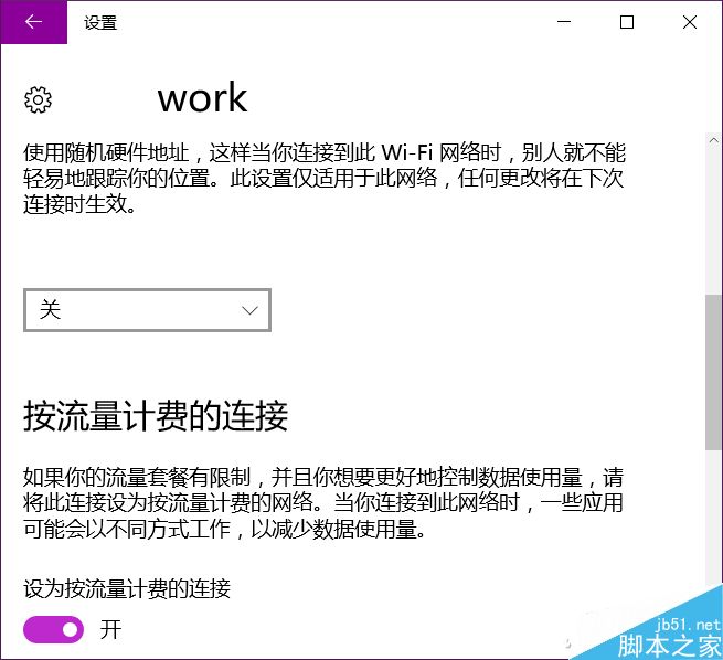 如何屏蔽Win10后台更新?