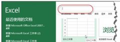 excel2013日历怎么制作？