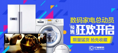 天猫粉丝狂欢节为什么我不能报名