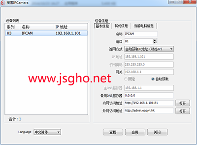 如何寻找局域网内监控设备？