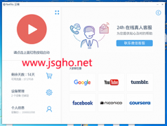 Netfits云墙如何在win10 ghost中使用？