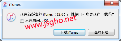点击“下载itunes”无反应的解决方法