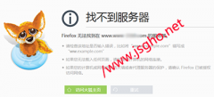 分析：火狐在win10 ghost系统中无法打开网页