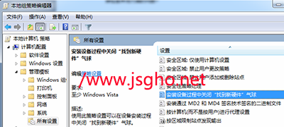 经常插入新硬件 如何关闭发现新硬件 图2