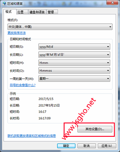 电脑论坛小技巧：将win7 date格式改为“周一第一天” 图2