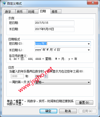 电脑论坛小技巧：将win7 date格式改为“周一第一天” 图3