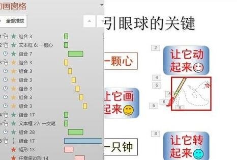 wps如何复制动画效果   三联