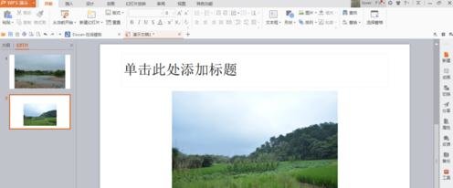 怎么将wps演示转换成视频教程