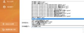 怎么将wps演示转换成视频教程