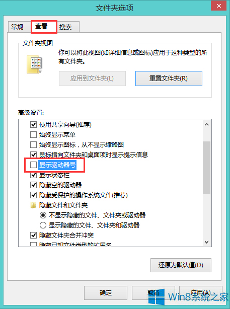 Windows8如何隐藏磁盘驱动器？
